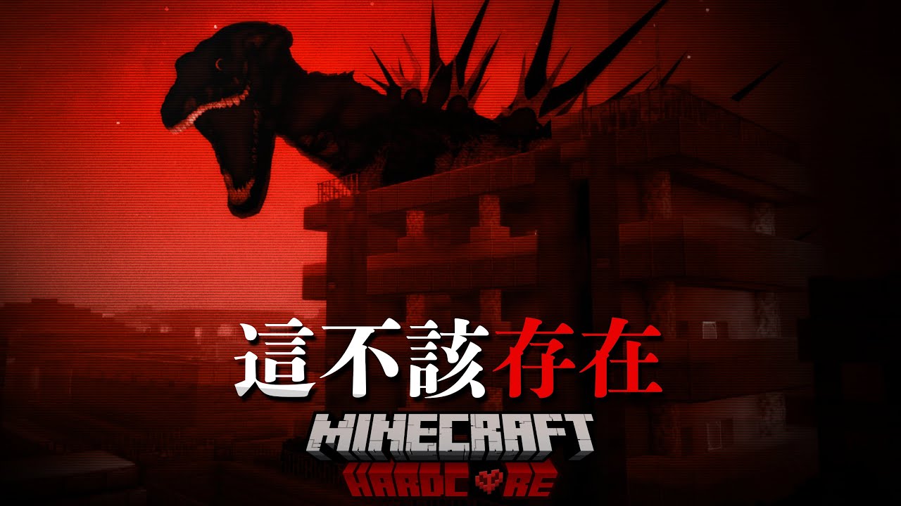 我找到了一個「不該存在」的Minecraft模組