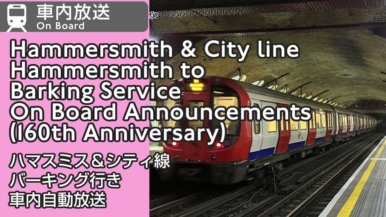 London Tube Hammersmith & City Line On Board Announcements – Barking Service – 120th Anniversary