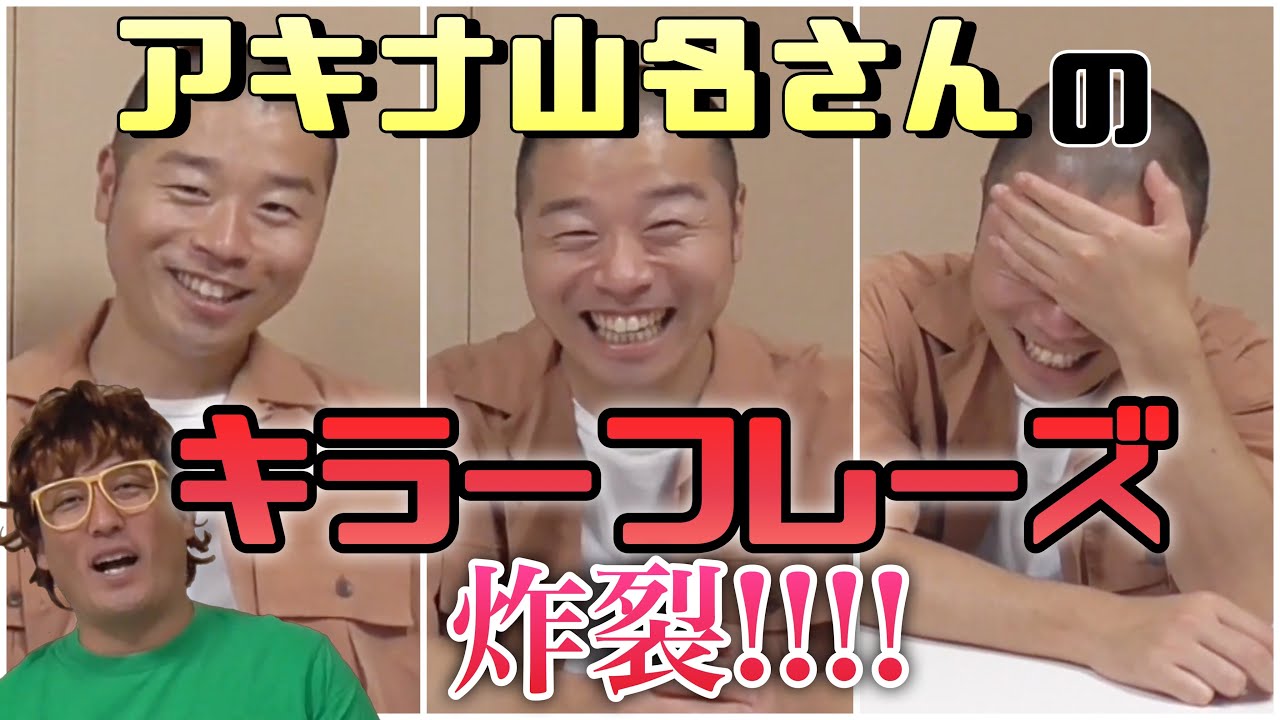 アキナ山名さんと焼き鳥に〇〇をかけて食べてみた【冒険美食家マー君】