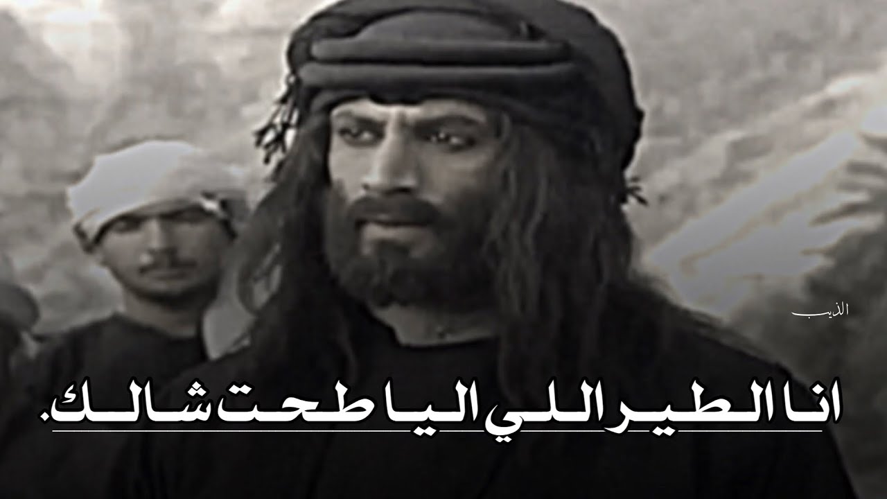 تصميم ناار🔥🔥شجاعت عنادالخيل | انا الطير اللي اليا طحت شالك