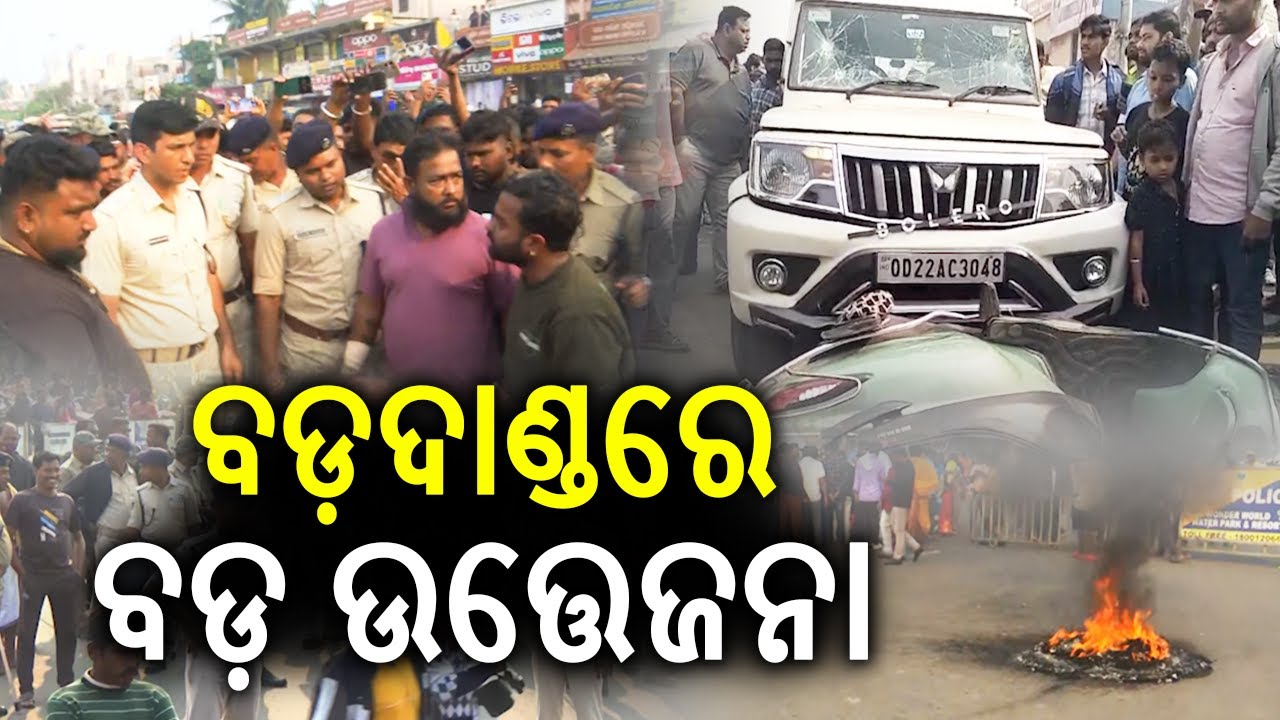 Minor boy&rsquo;s death in accident on Bada Danda sparks tension as locals block road | Kalinga TV