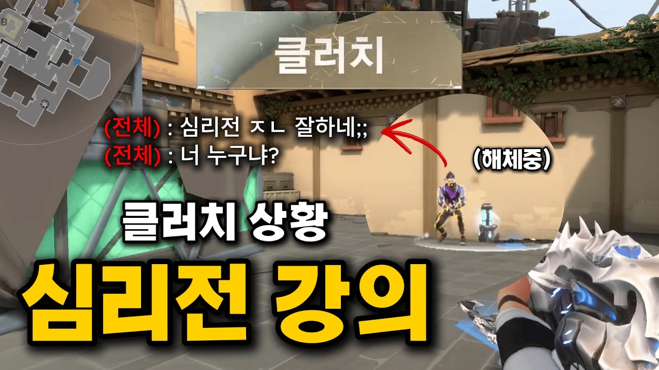 아이언출신 레디언트가 알려주는 클러치상황 꿀팁 모음집