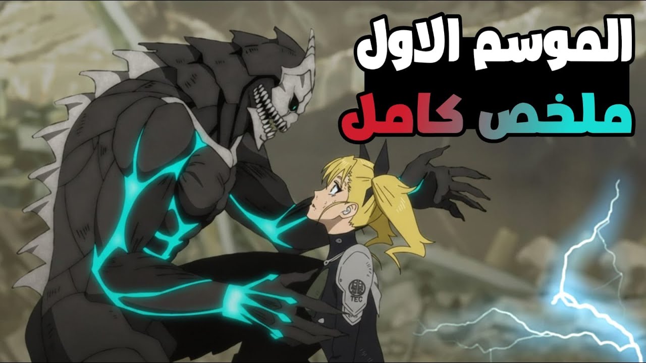 شاب ضعيف تنمرو عليه بيتحول فجأة لوحش مرعب بيهدد العالم كله و محدش بيقدر عليه 1️⃣ || ملخص انمي كامل