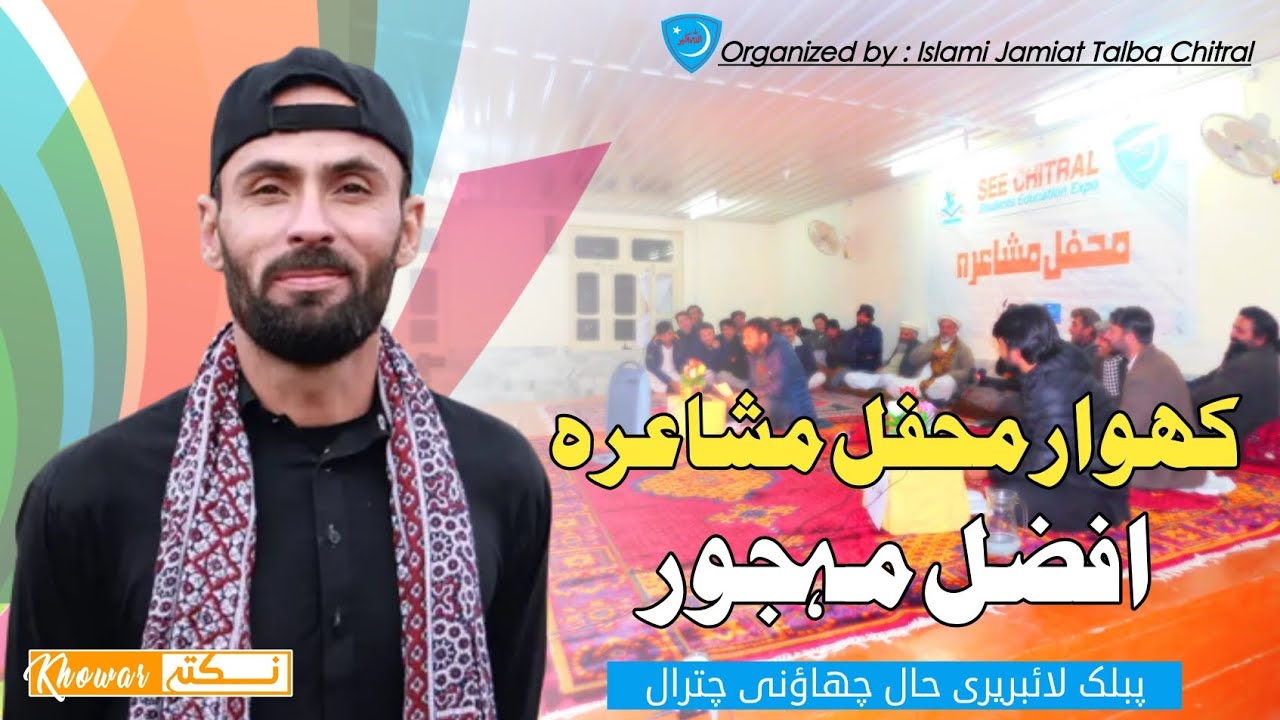 khowar Mahfile Mushaira | Afzal Mahjoor | SEE Chitral Festival by Islami Jamiat Talba Chitral