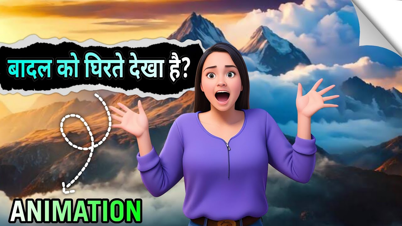 बादल को घिरते देखा है? | badal ko ghirte dekha hai class 11 animation | vyakhya | full explanation