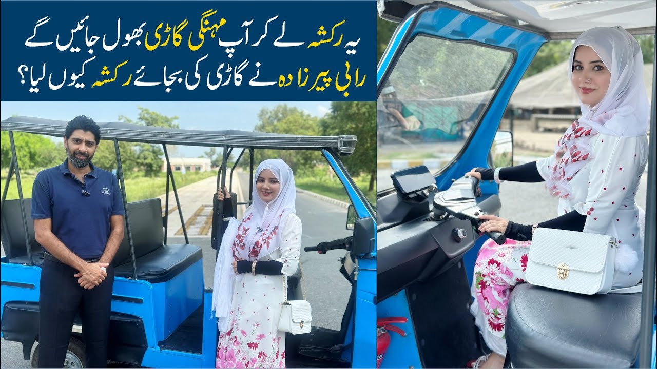 Is this EV Rickshaw better than a Car? | Rabi Pirzada