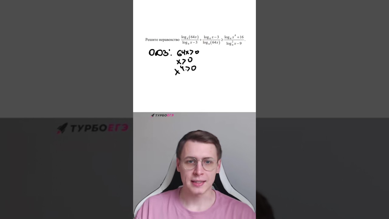 ОДЗ неверное - 0 баллов сразу же на ЕГЭ по математике, пример эквивалента с фактически ЕГЭ 