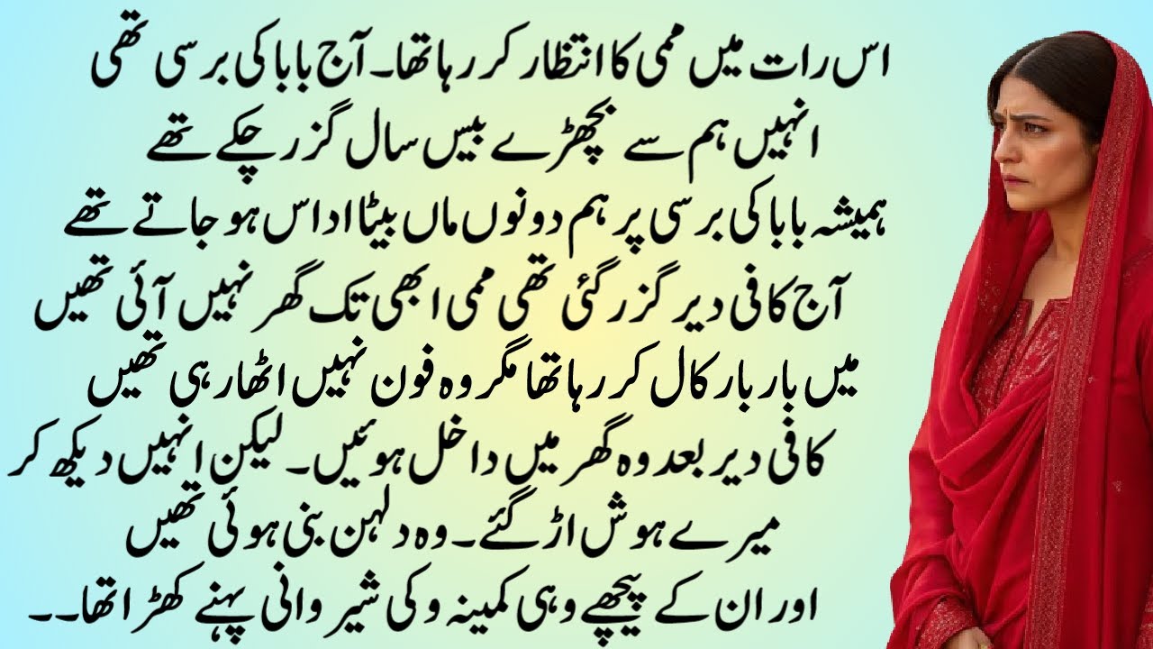 Hum Tmharay Baap Hain | SECOND MARRIAGE BASED COMPLETE NOVEL | RUDE EMOTIONAL HERO