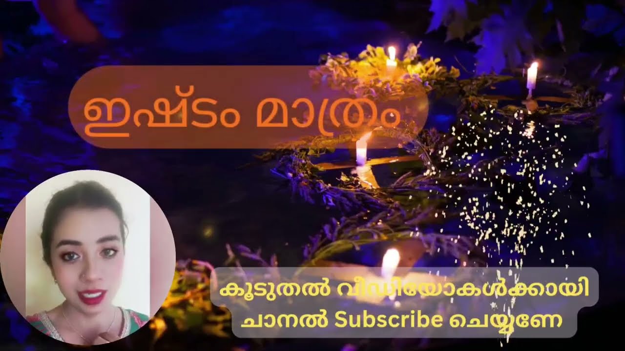 Cctv യിലെ ആ വീഡിയോ കണ്ടു ഞെട്ടി ആദിയും രചനയും ചെയുന്നത് #ishtammathram 