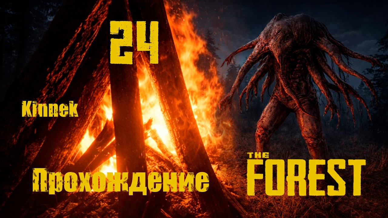 the Forest №24 Пещера с карстовой воронкой.