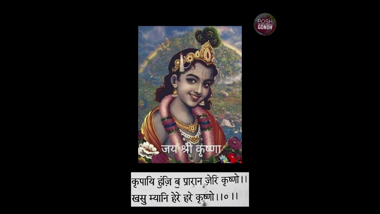 Venposh SONH POSH (Kashmiri Bhajan with Lyrics) ll Santosh Shah 