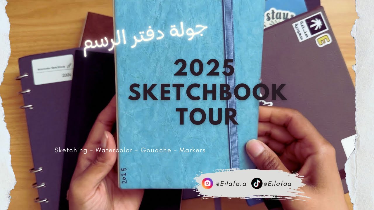 2025 Sketchbook Tour - جولة في دفتر الرسم ٢٠٢٥ 