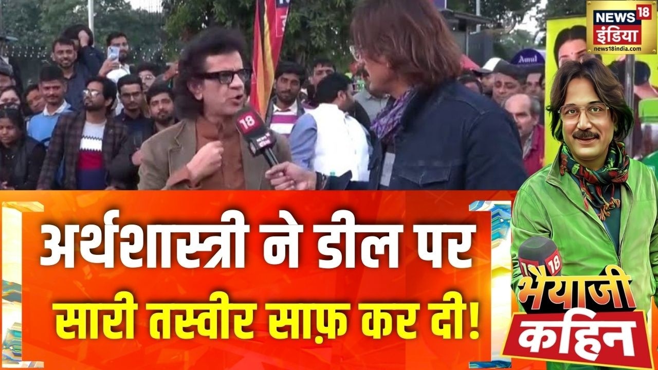 अर्थशास्त्री ने डील पर पूरी तस्वीर साफ़ कर दी!India-US Trade Deal | Bhaiyaji Kahin | Prateek Trivedi