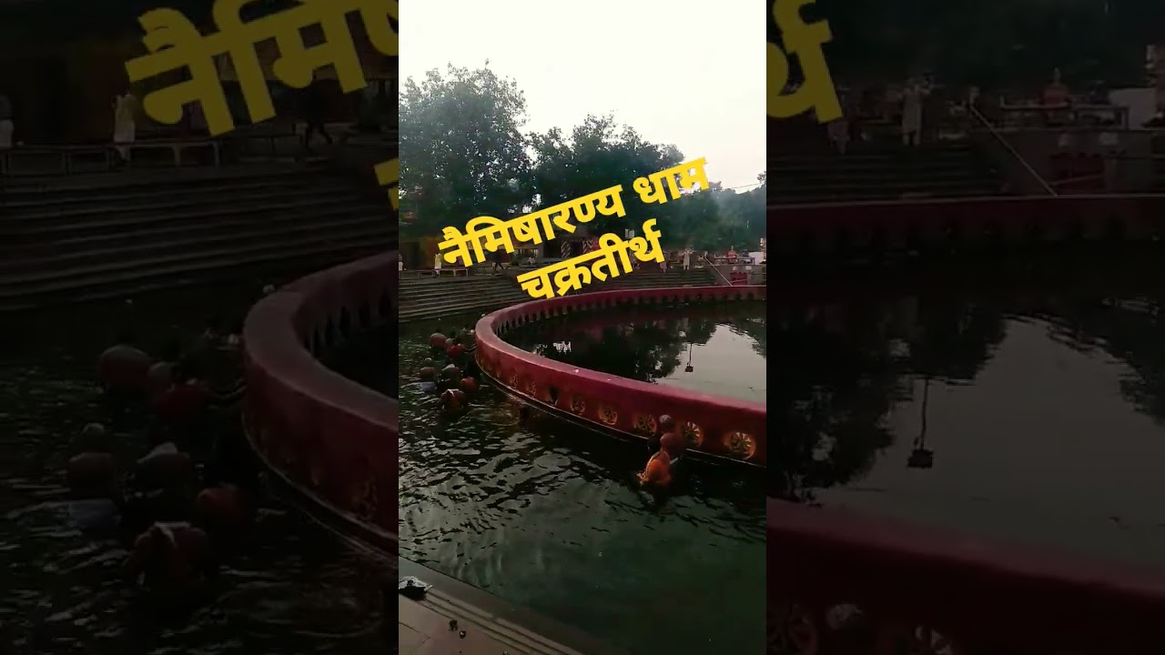 #namish #dham #chakratirth #neemsar