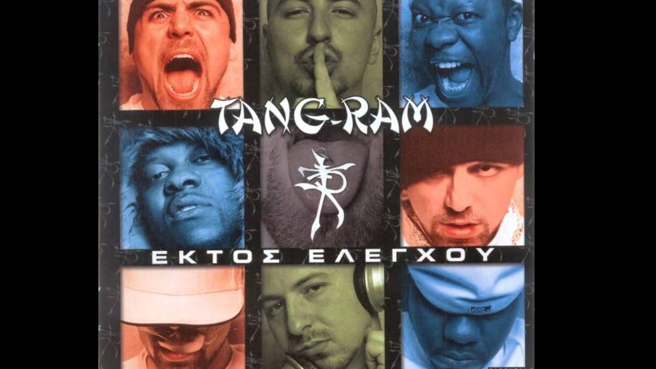 Tang Ram - Bgale To Skasmo (ft. Asarkos, Mistirios, Lektikos)