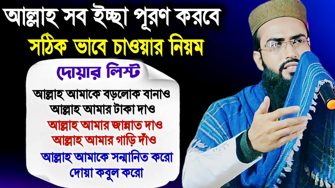 বাংলা ওয়াজ || মাওলানা মাহমুদুল হাসান সাহেব ওয়াজ || 9735760325 || Bangla Waz 2022