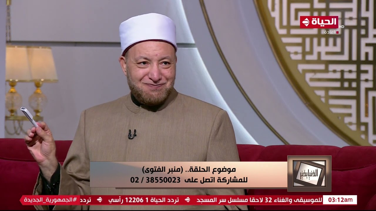الدنيا بخير | مع لمياء فهمي والشيخ عويضة عثمان | 7 سبتمبر 2024 - الحلقة الكاملة