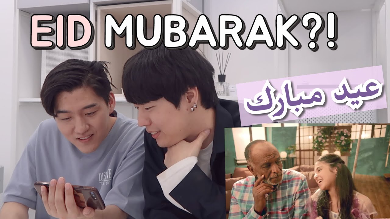 React to Zain Eid commercial with Korean friend | Eid Mubarak