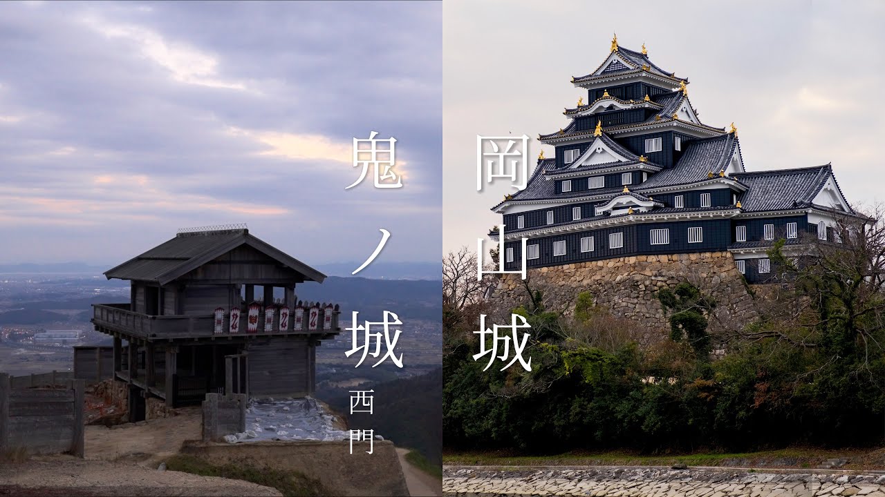 【岡山の城：岡山城｜鬼ノ城西門】江戸時代名城｜沒有任何歷史記載的謎之鬼城｜找尋島國日本最美的風景，寺廟，神社，城堡，村落，山峰