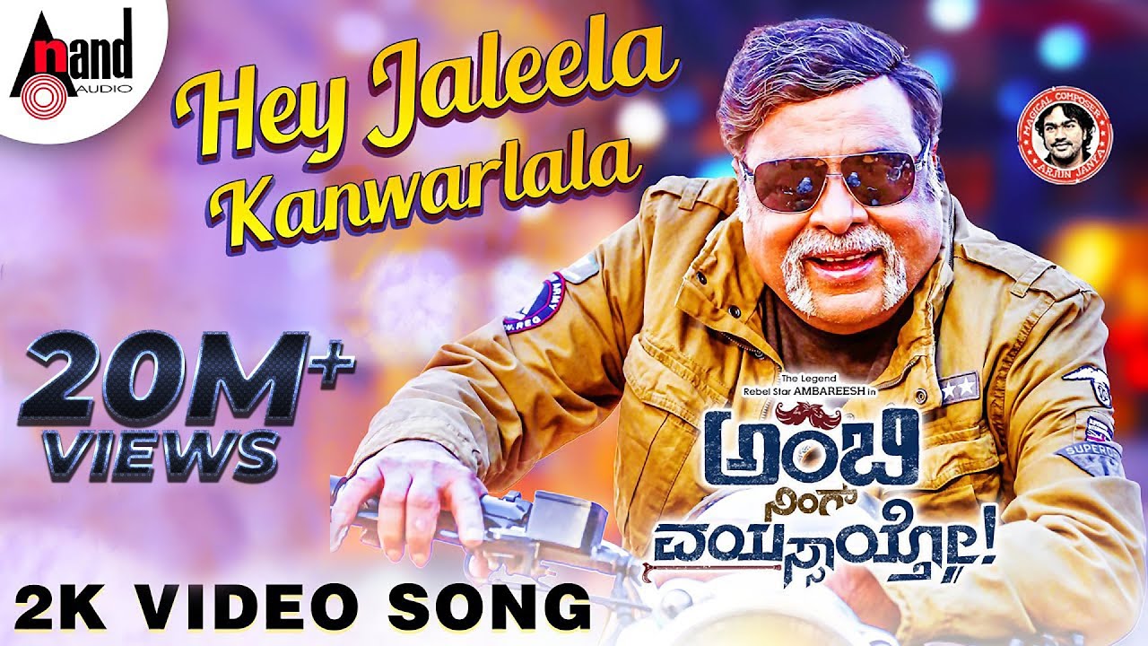 Ambi Ning Vayassaytho | Hey Jaleela | Full Song 2K | Ambareesh | Sudeepa | Arjun Janya | Prem's
