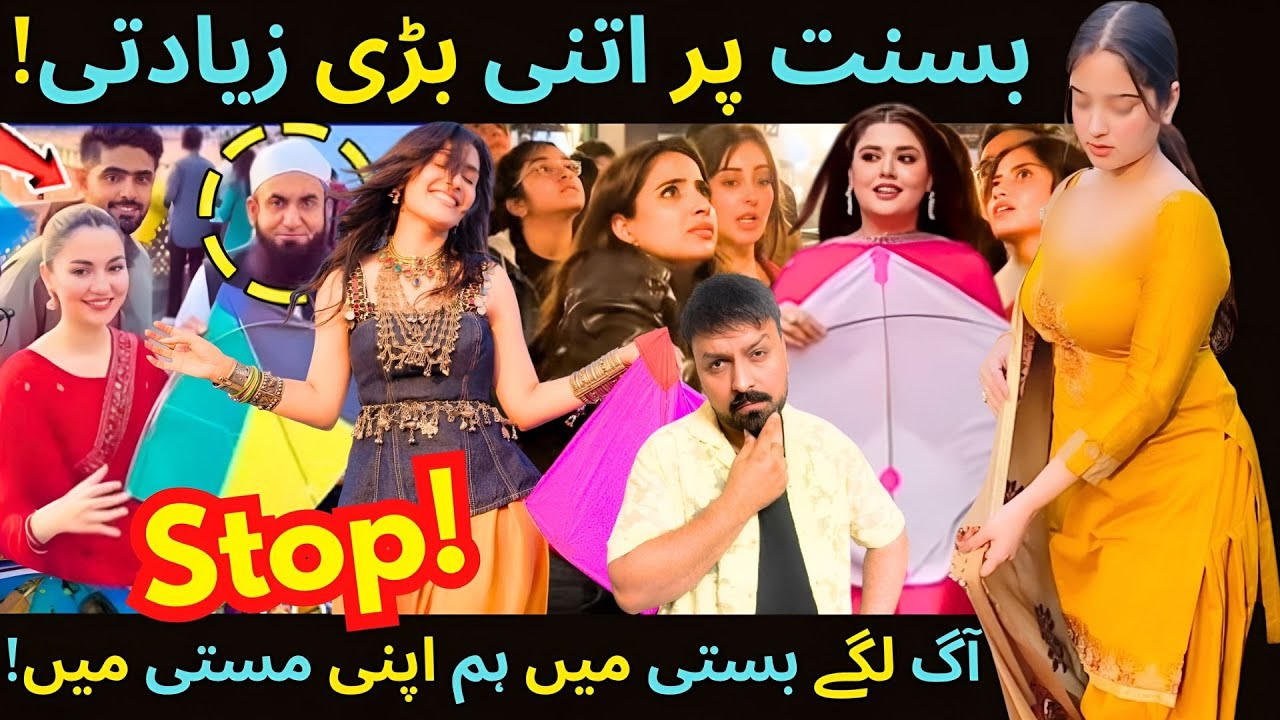 Pakistani Actresses Enjoy On Basant! Is It Justifed? Rajab Butt- Sajal Aly- Ayeza Khan- SABIH SUMAIR