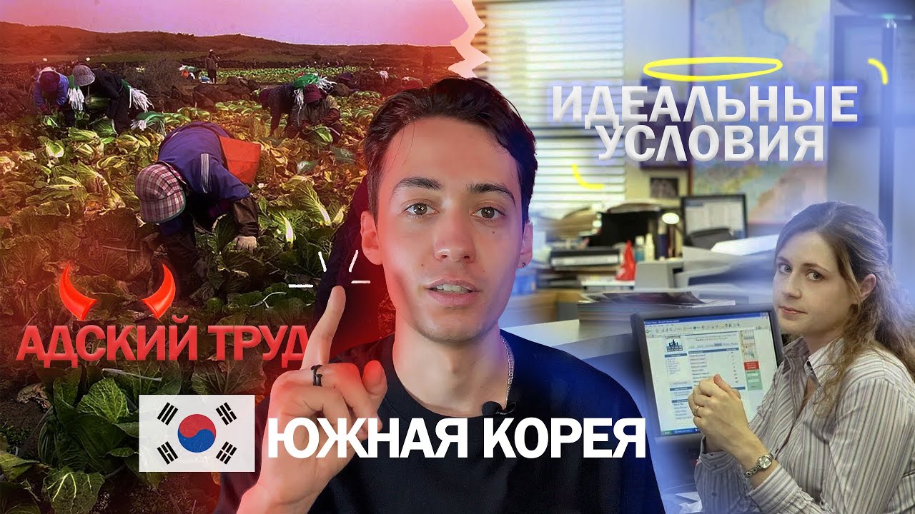 Работа в Корее. Где я работаю 1,5 года в Корее?