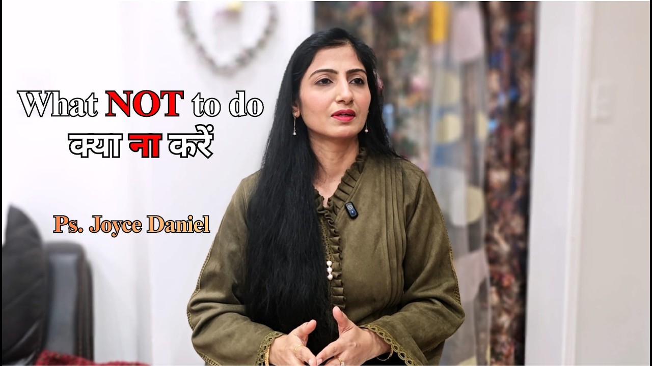 What not to do | क्या ना करें