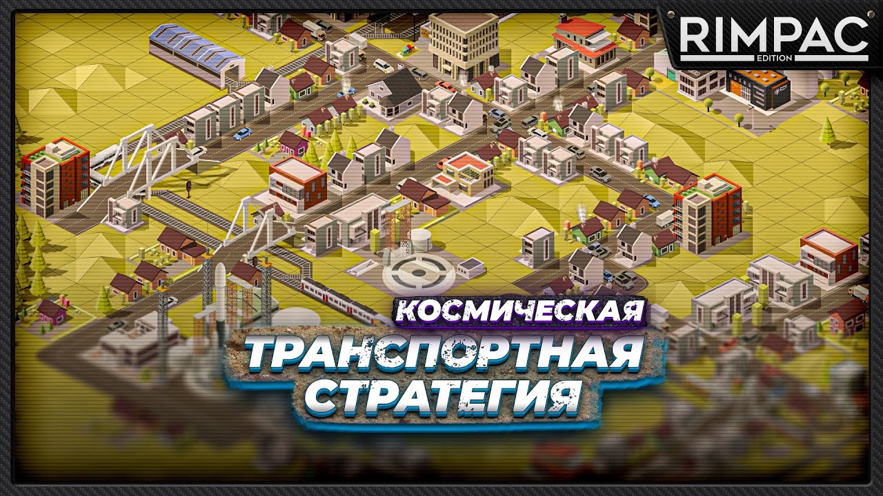 Cargo Company _ Транспортная стратегия с колонизацией планет!