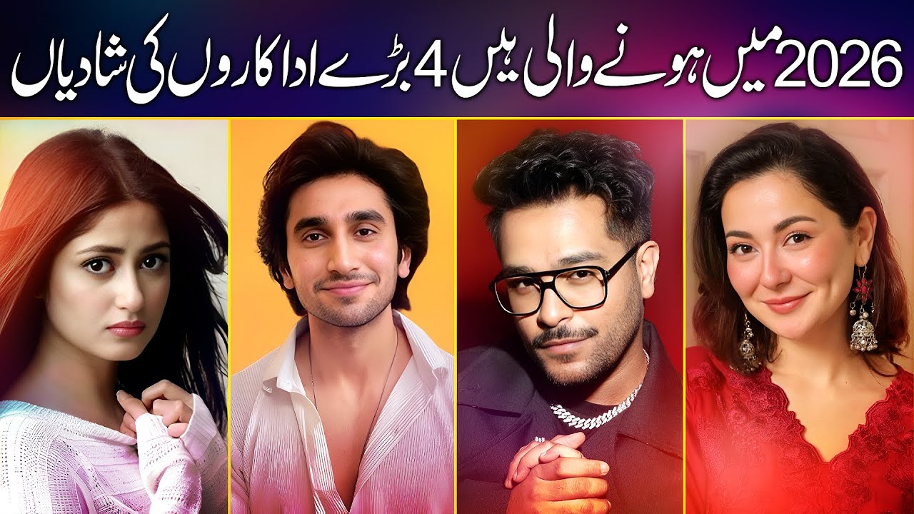 Big Names from Pakistani Showbiz Expected to Marry in 2026 || SFT
