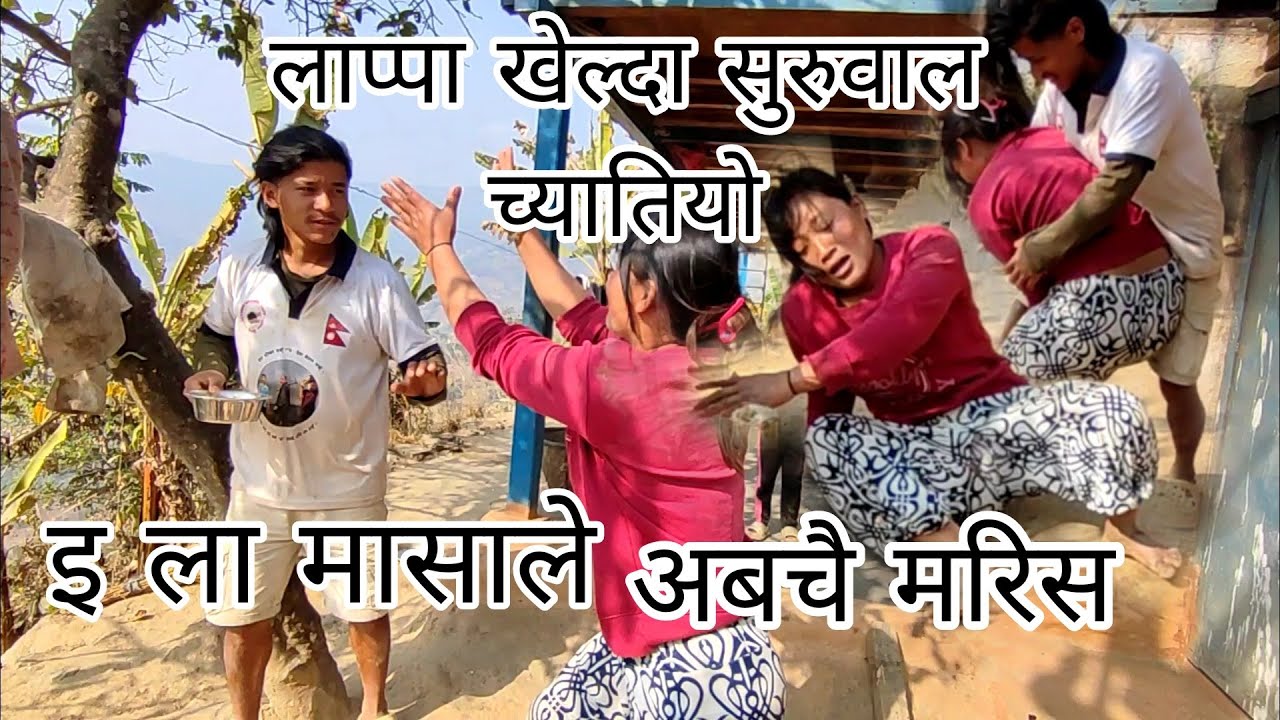 फुटाइदिन्छु तेरो दाना मर्लाशनि फेरि आज बुढीले धोबी हान्यो 