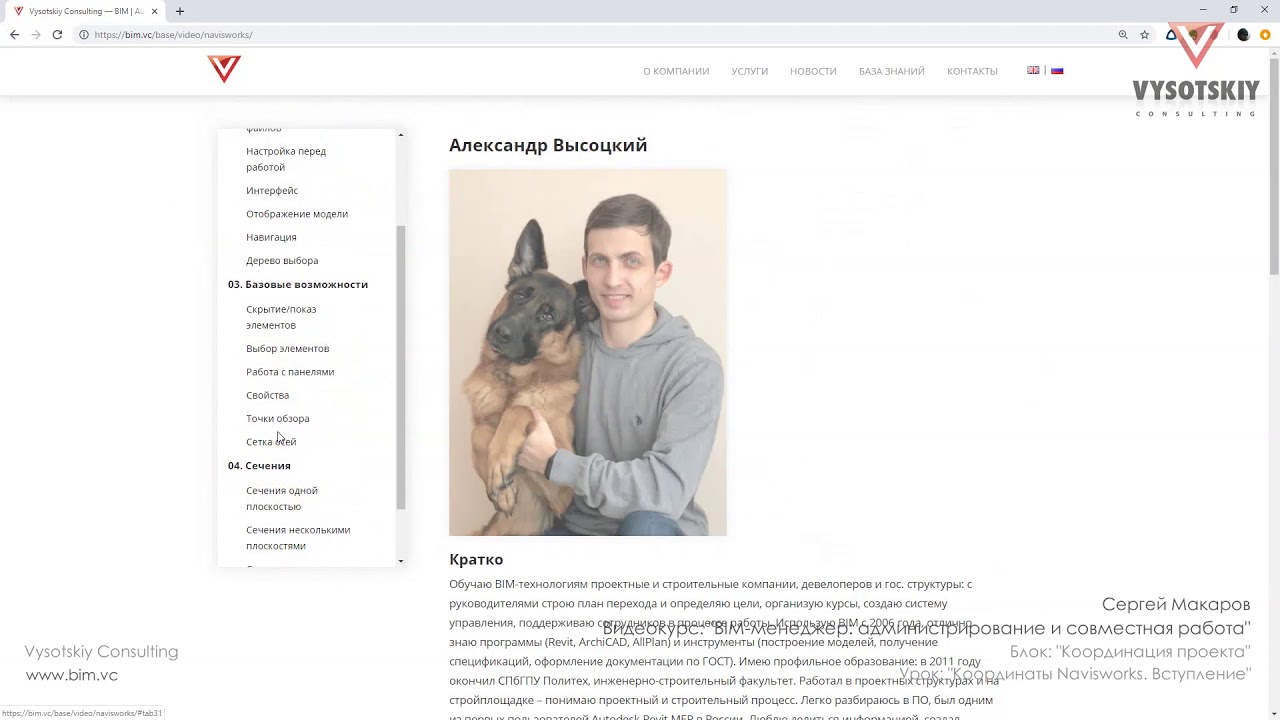 [BIM-администрирование] Координаты Navisworks. Вступление