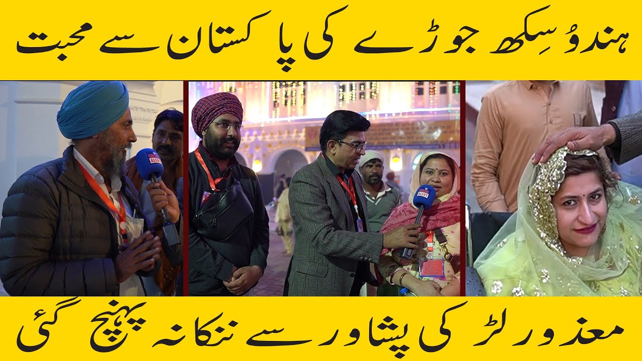 Gurpurab Celebrations 2021(GURU Nanak Dev Ji) dy Darshan lai aye logan dy Sanjhy Wichar-Billo Ghuman