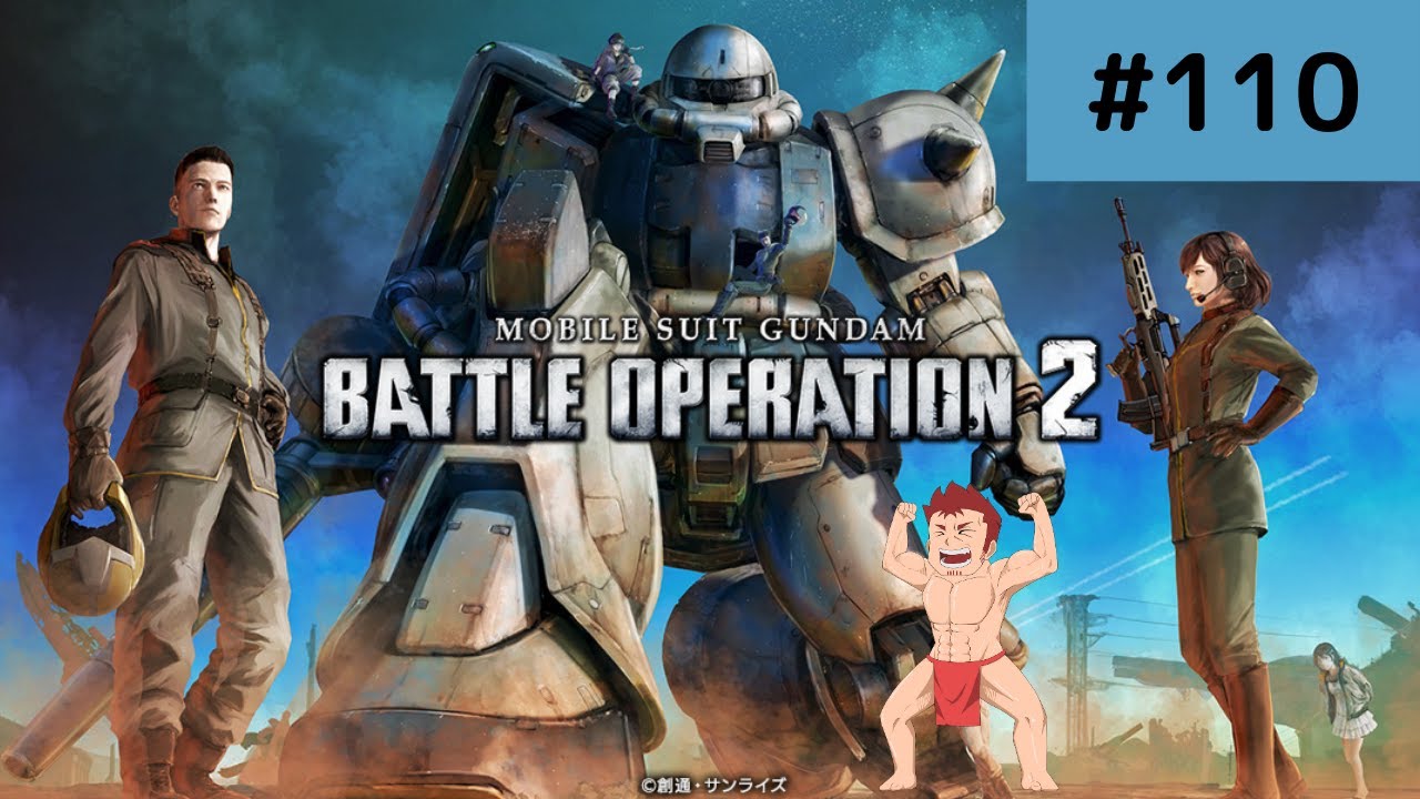 【バトオペ2/steam版】デイリー