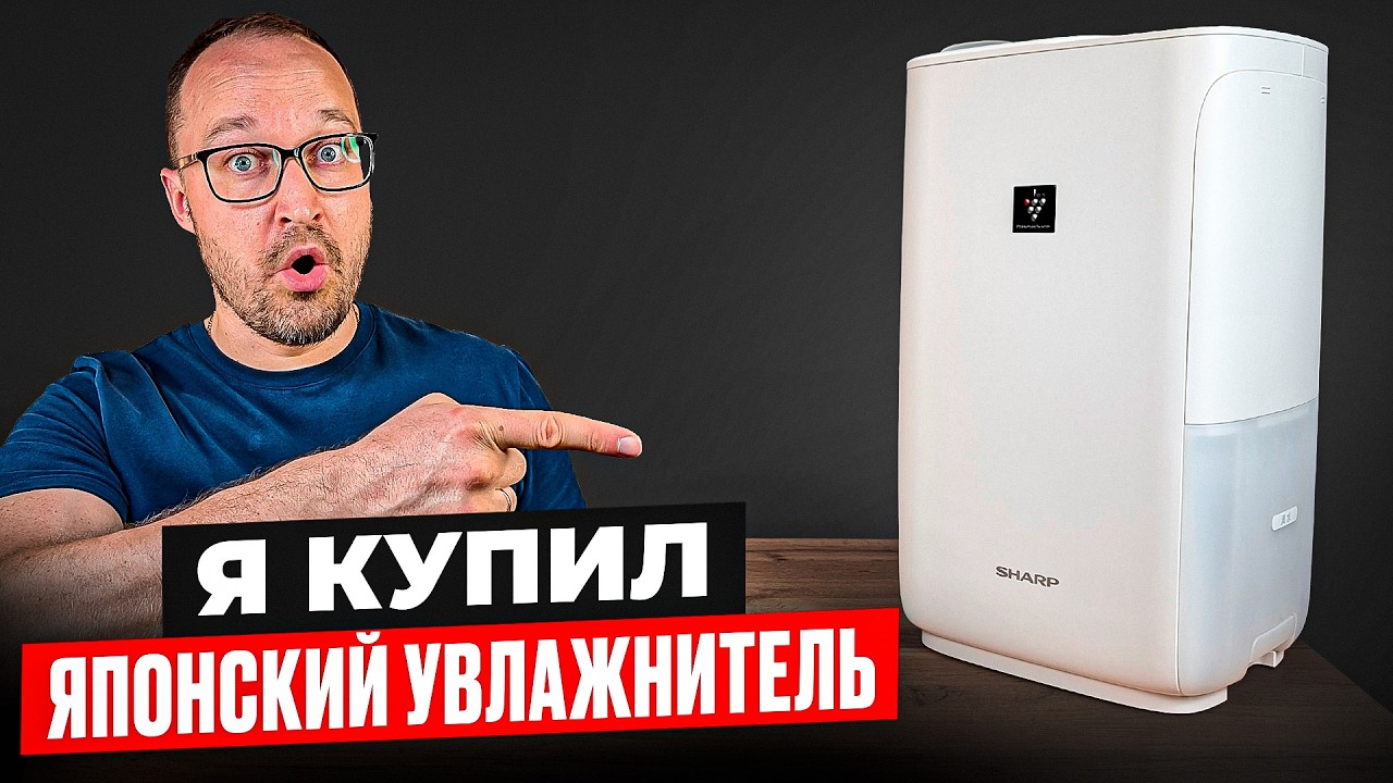РЕАЛЬНЫЙ ТЕСТ японского увлажнителя:  цифры не врут. Sharp HV 75