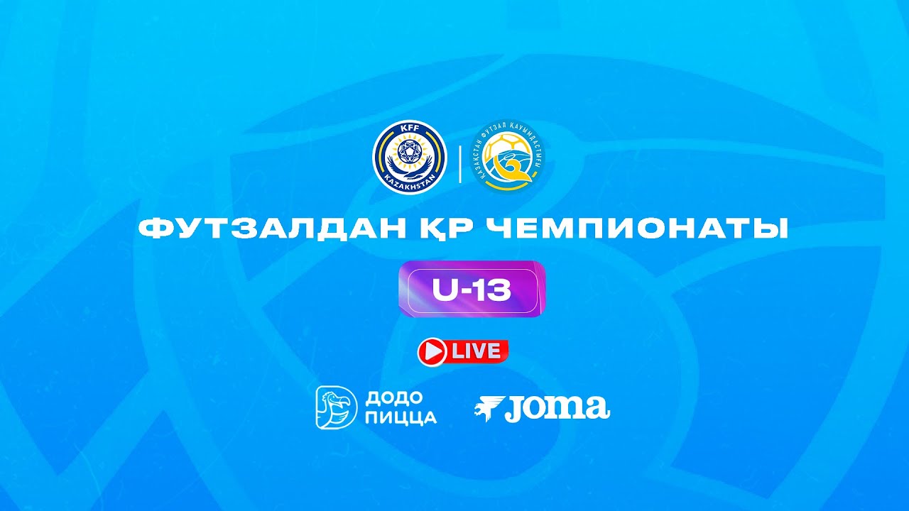ЧРК U-15 : Шымкент - Созақ Спорт Клубы (05.02.2026)