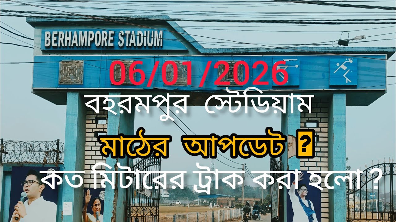 Berhampure Stadium Wbp PMT and PET Update ? #wbpconstable #wbp