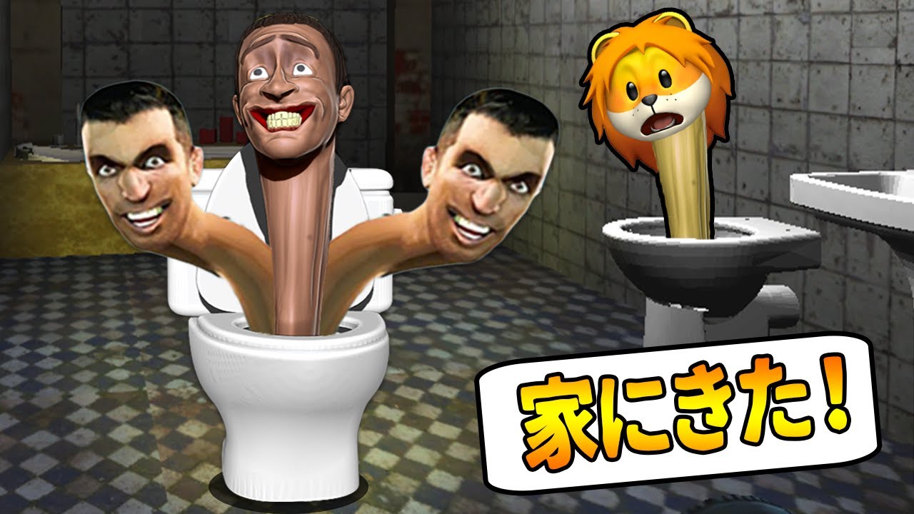 家のトイレがスキビディトイレになってしまった結果！？ 【 Roblox Skibidi Toilet story 】