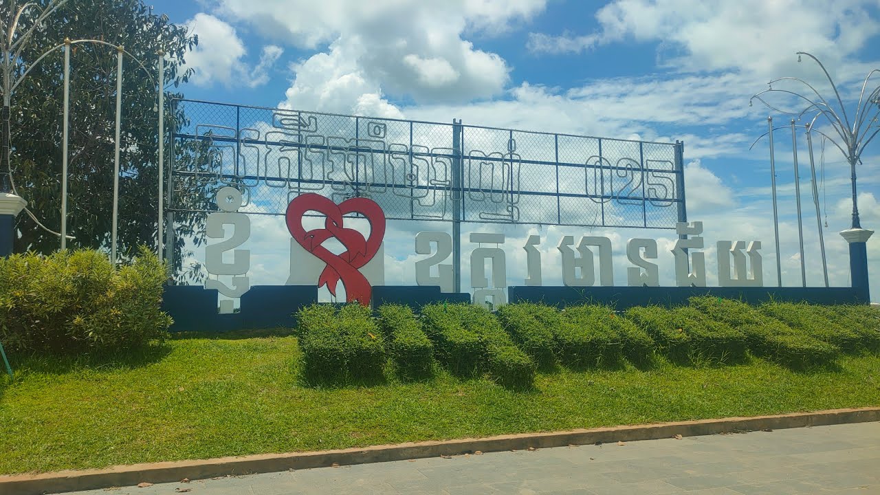 សួនច្បារក្រុងសំរោង