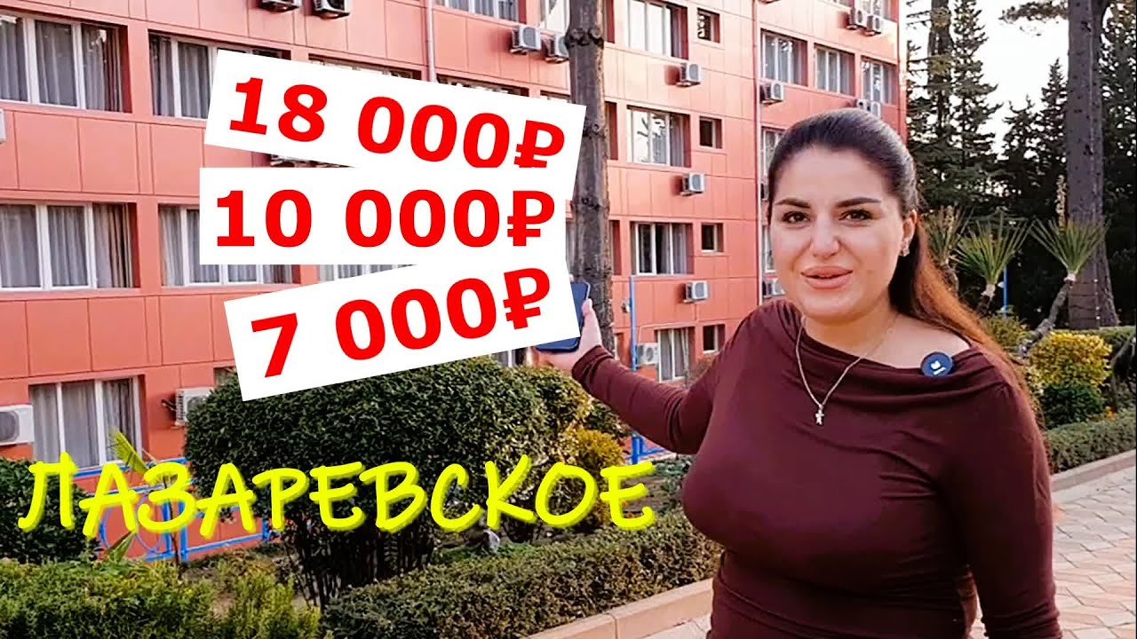 Зимуем у моря. Жильё + бассейн Обзор номеров. Цены за месяц в зимнем раю Санаторий Ширак Лазаревское
