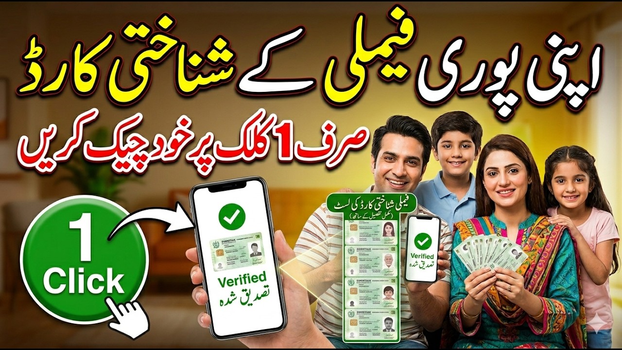 How to Check NADRA Family Tree Online 2026