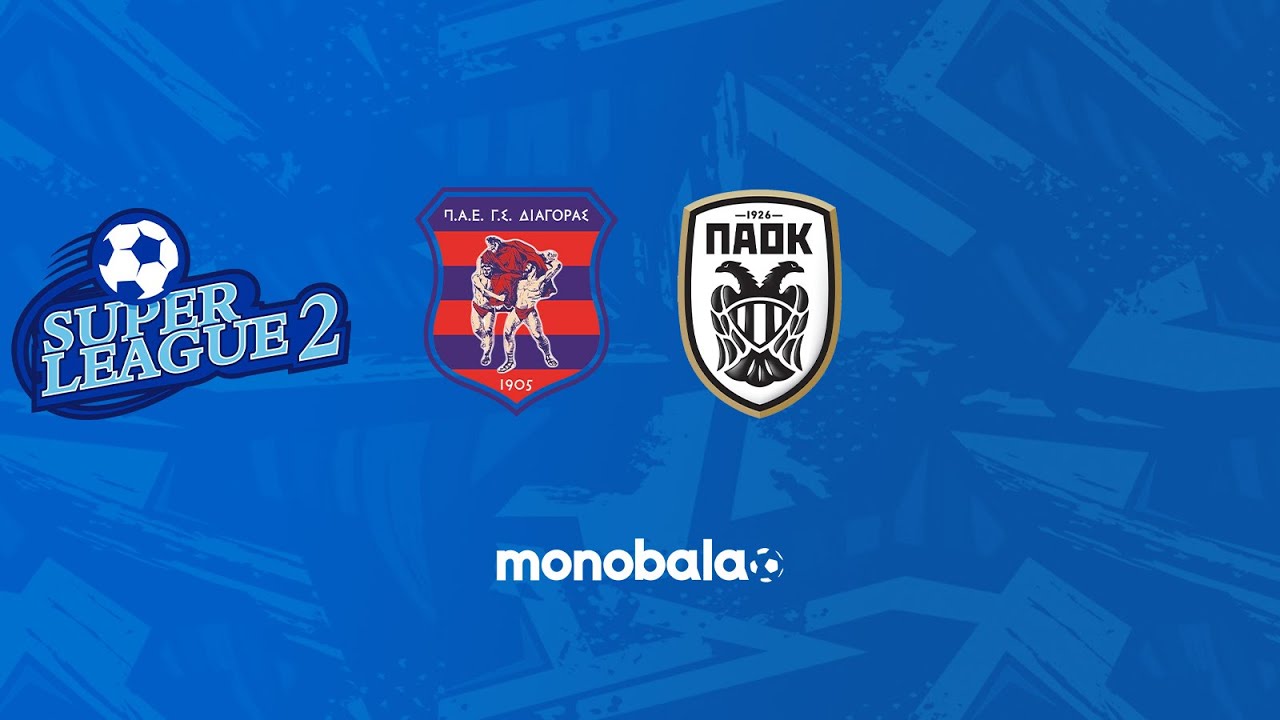 Διαγόρας Ρόδου - ΠΑΟΚ Β' 0-1 | Highlights (4η αγωνιστική Playouts Super League 2 Α' Όμιλος)