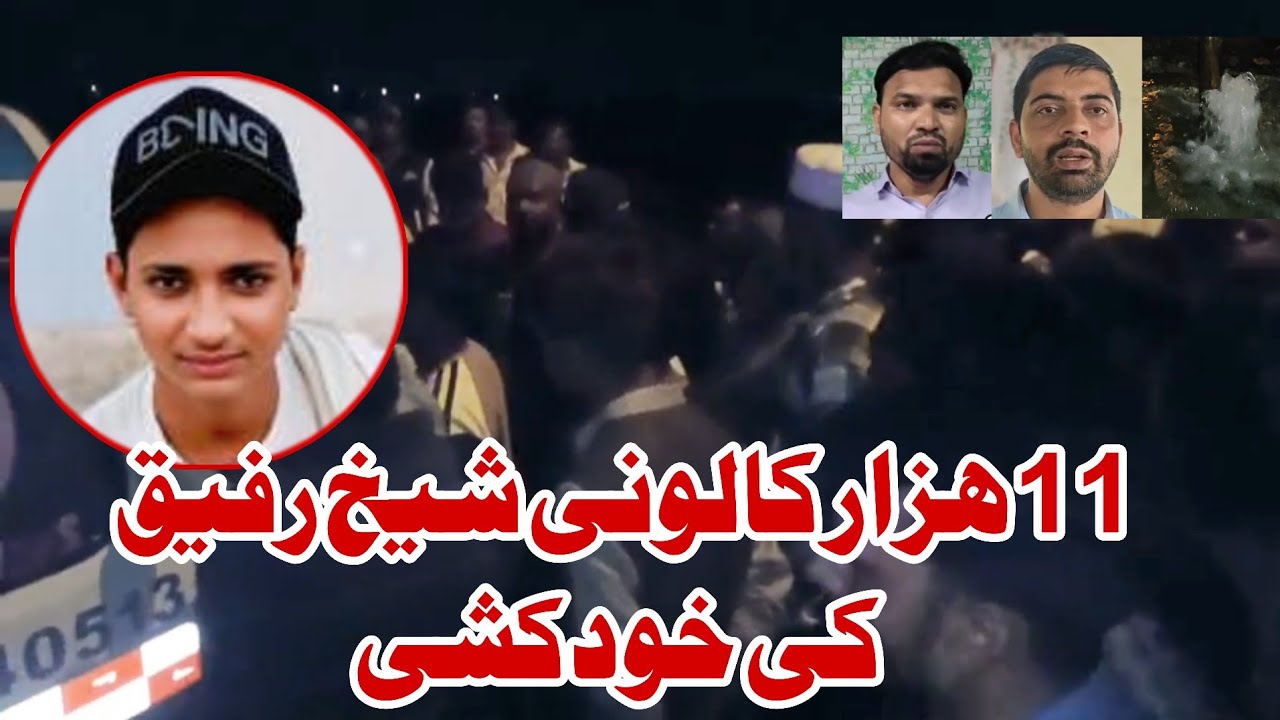 Malegaon 11 hazar colony | 17 no Form | Pipeline leakage | SIR 