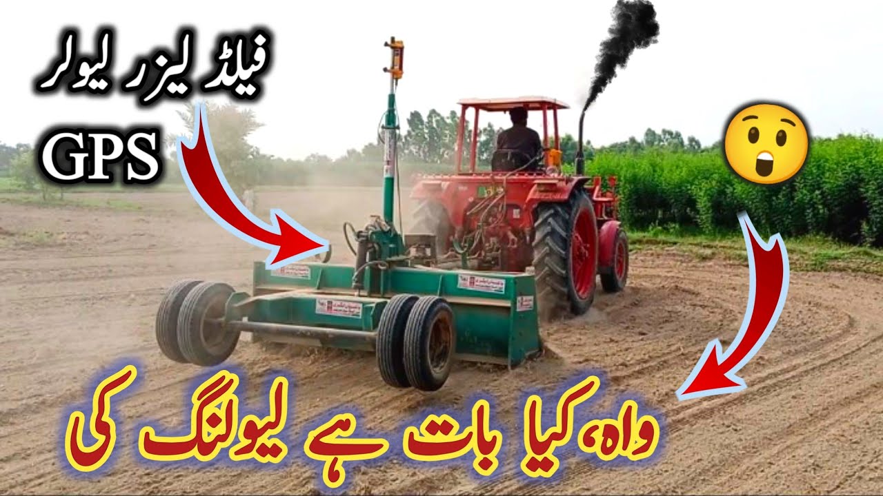 Laser Land Leveler working with Tractor | Field Leveling |Laser Guided Land Leveler&lrm; @ROYALTRACTORS