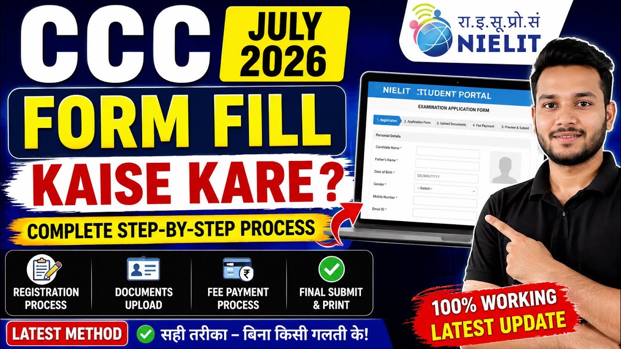 How to Fill CCC July 2026 Form? Complete Step-by-Step Process | Latest Method #ccc #nielit