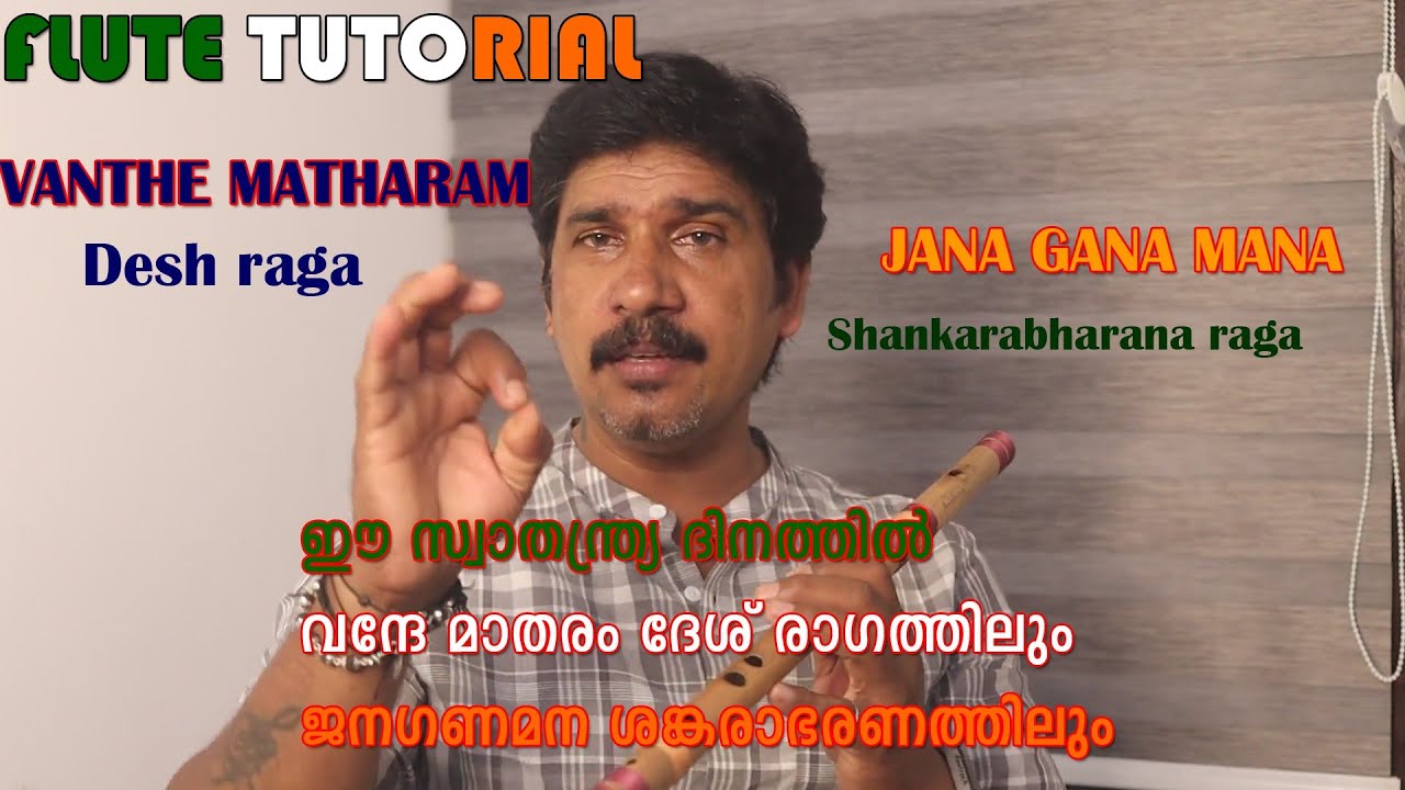 Vante mataram | Jana gana mana | flute tutorial | Desh | Shankarabharanam | Indipendente day