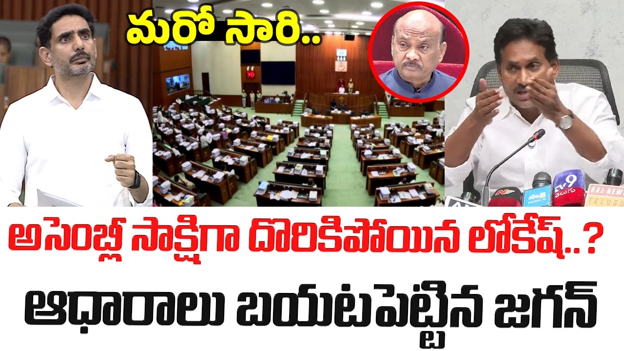 1st Ranker Naveen DSC Controversy Explained | Mega DSC Scam Evidence Out! | Nara Lokesh