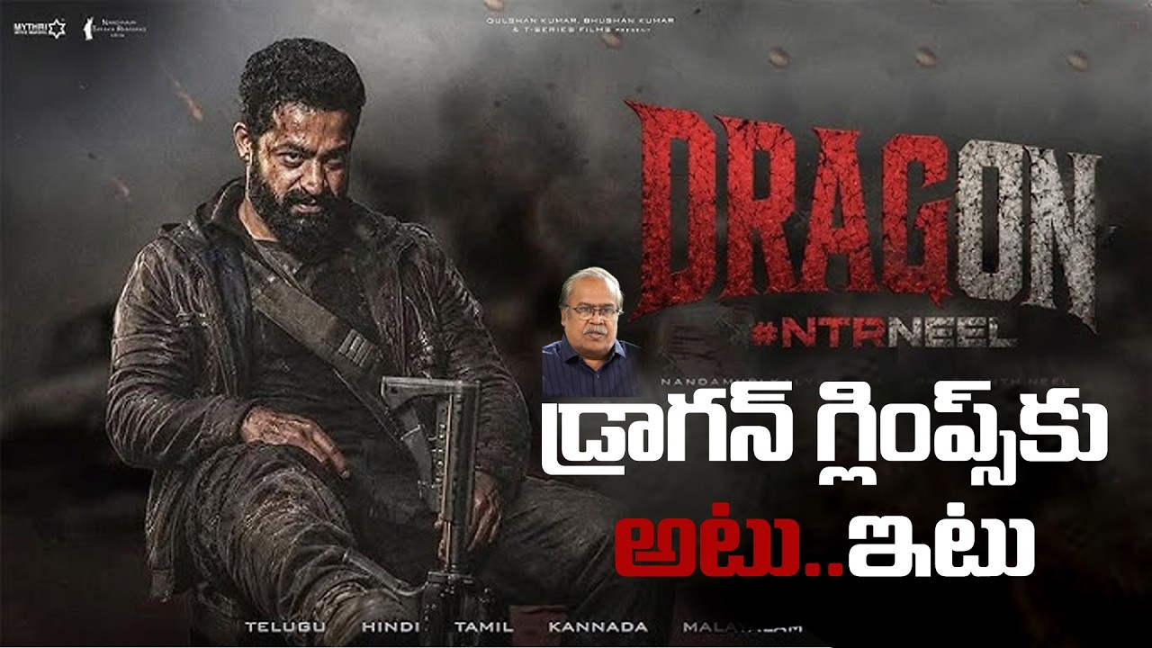Dragon Glimpse review by VSN MURTHY #ntr  #prasanthneel #dragon