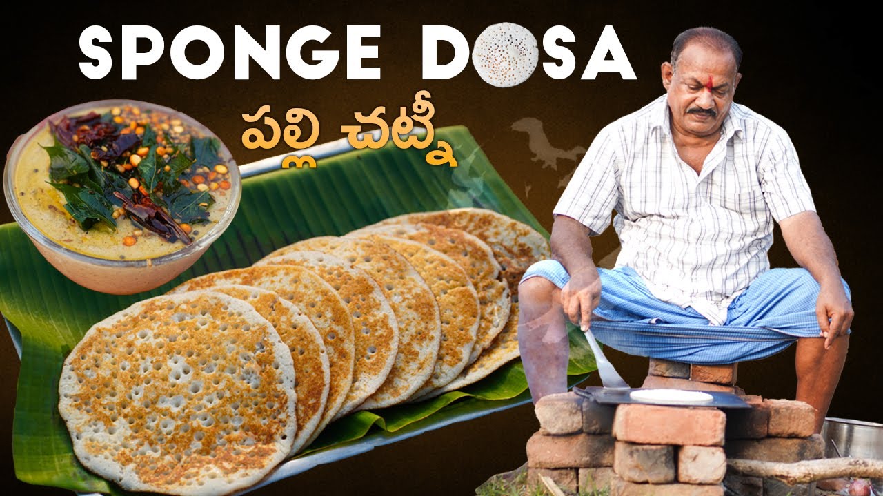 Sponge Dosa - Palli Chutney || దూదిలాంటి మెత్తటి దోసెలు - పల్లి చట్నీ  ||