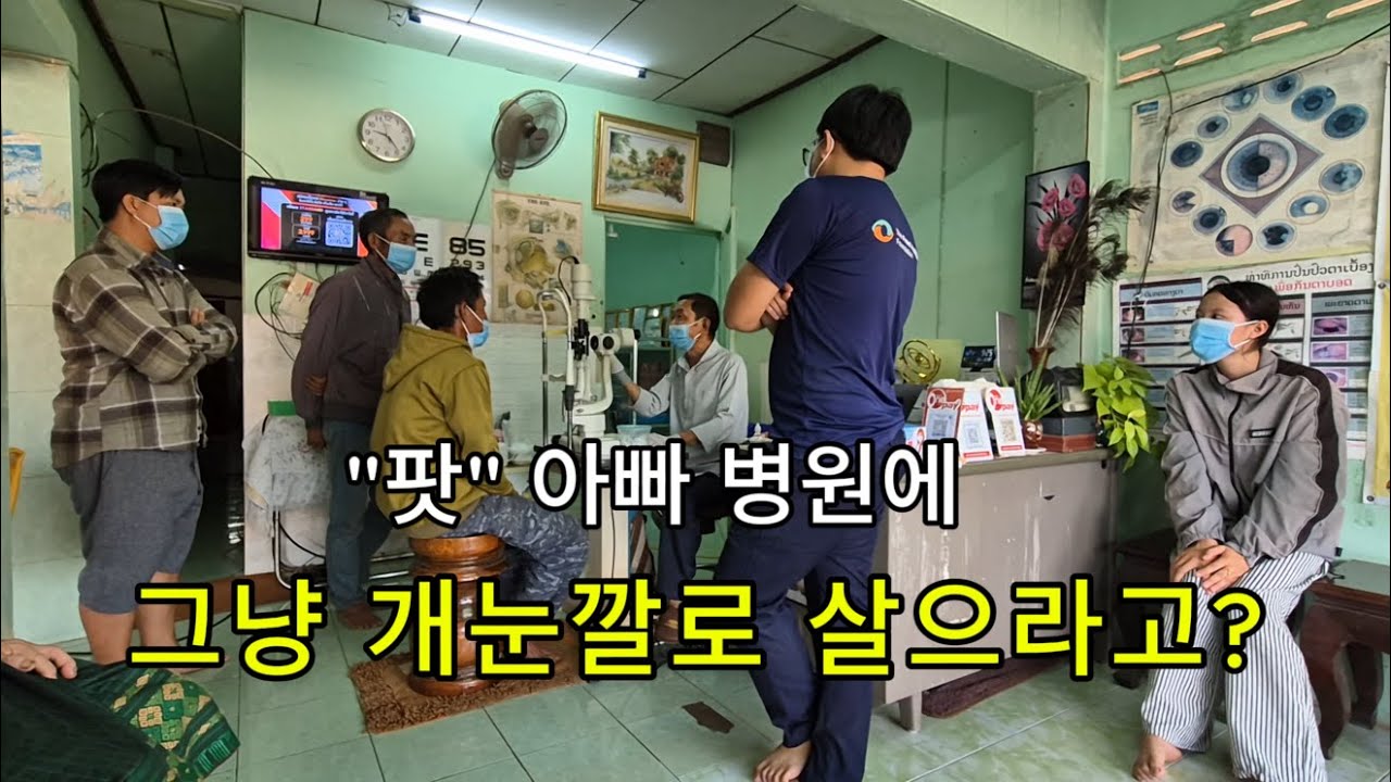 라오스 독거 노인 / 