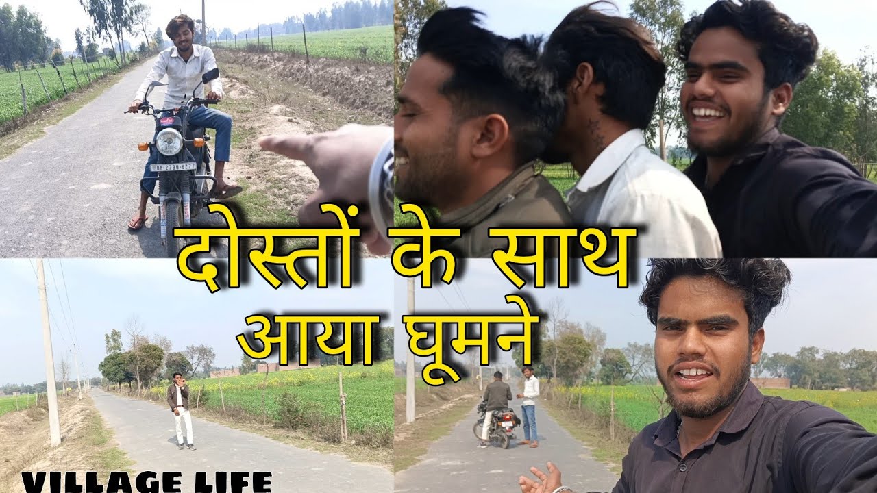 गाँव की सड़कों पर दोस्तों के साथ फुल मस्ती 😎 | Desi Village Ride Vlog